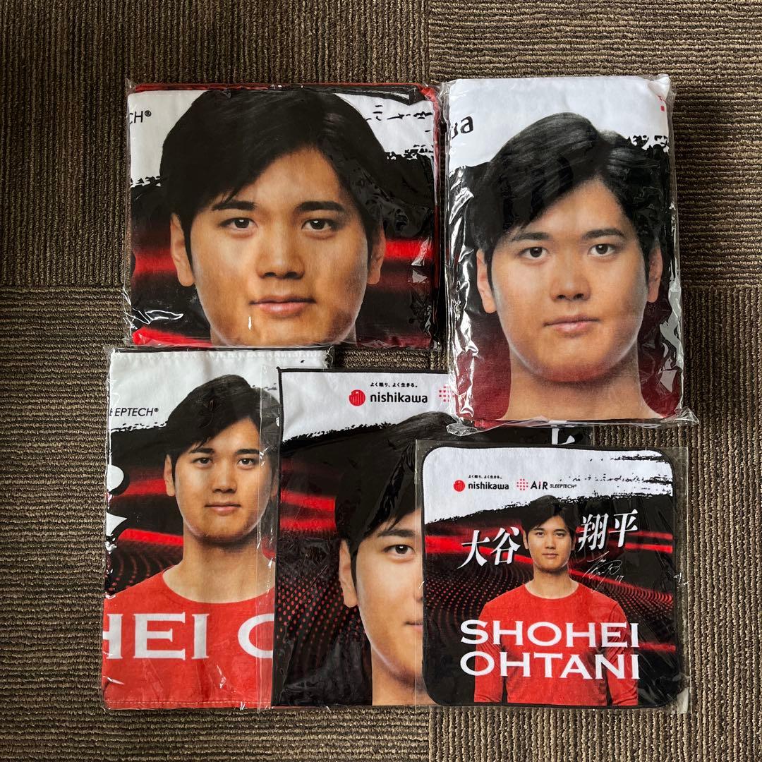西川 大谷翔平 タオルセット 5種類 等身大バスタオル 他 新品 未使用