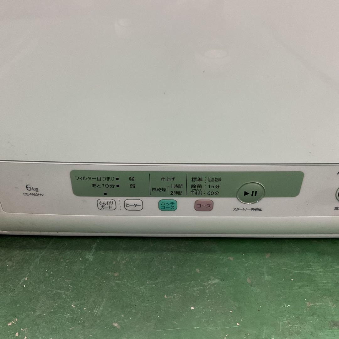 KR39★ HITACHI 衣類乾燥機