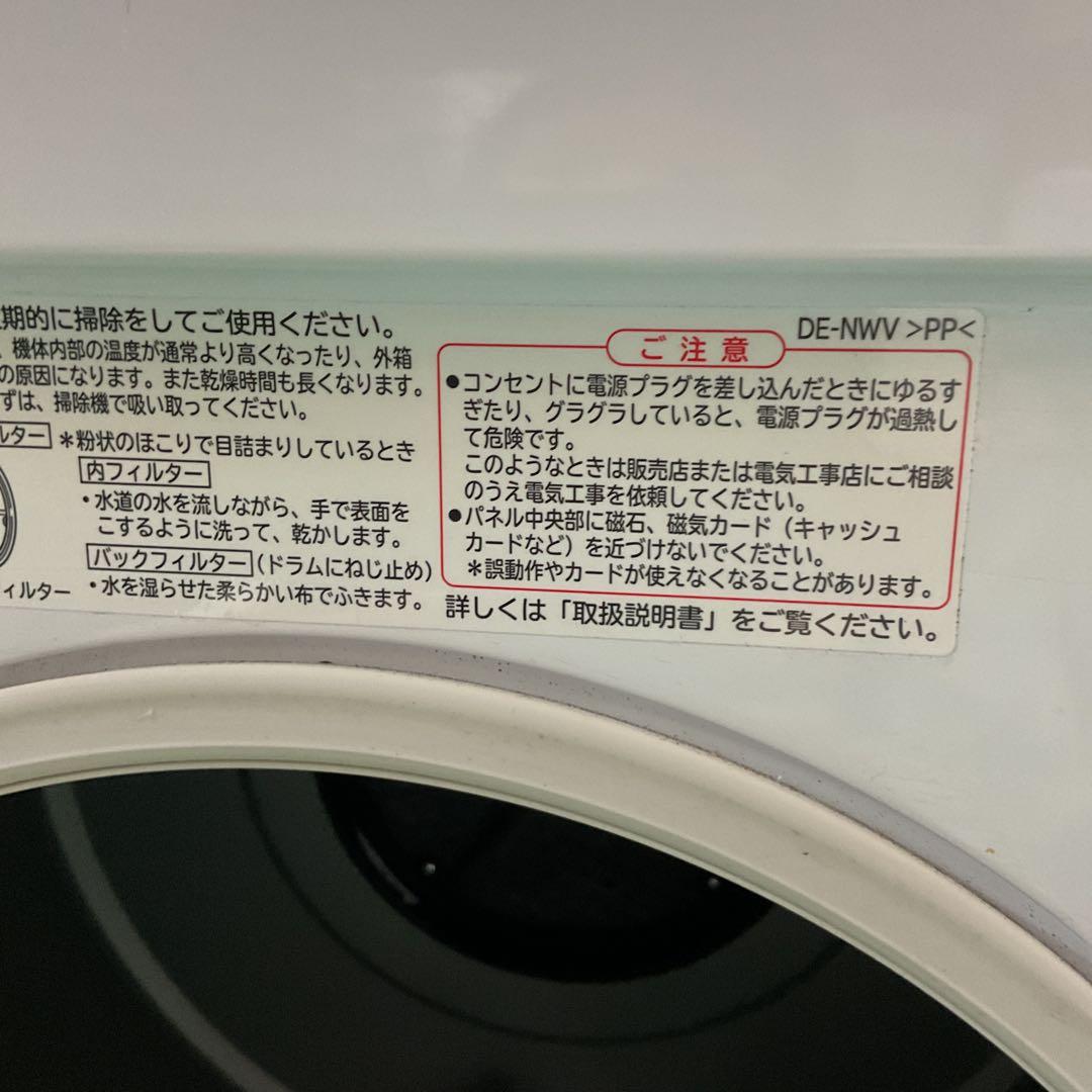 KR39★ HITACHI 衣類乾燥機