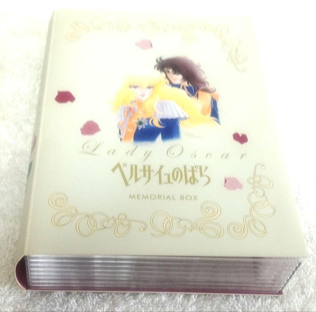 TMS DVD COLLECTION ベルサイユのばら MEMORIAL BOX