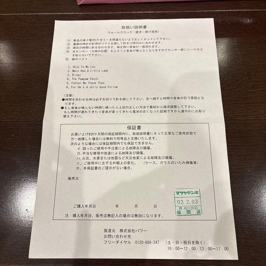 希少 2002年 バレリーナハローキティからくり時計 - メルカリ