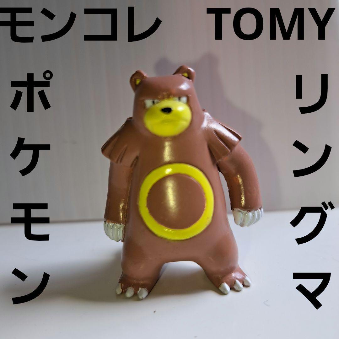 モンコレ 初期 メタモン ピカチュウメタモン ポケモン 希少 レア