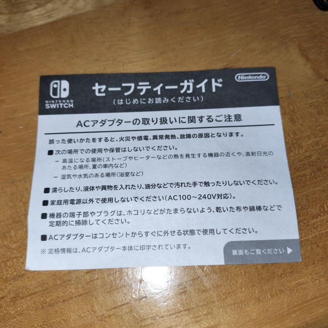 Nintendo Switch ネオンブルー/ネオンレッド 本体 （箱付き）