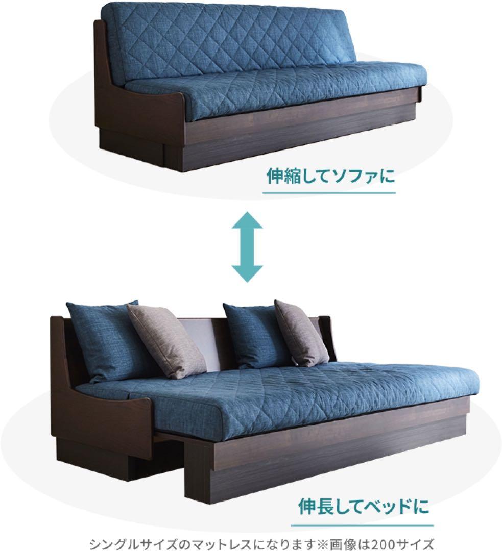 ドロシーごろ寝ソファベッド　200cm幅サイズ