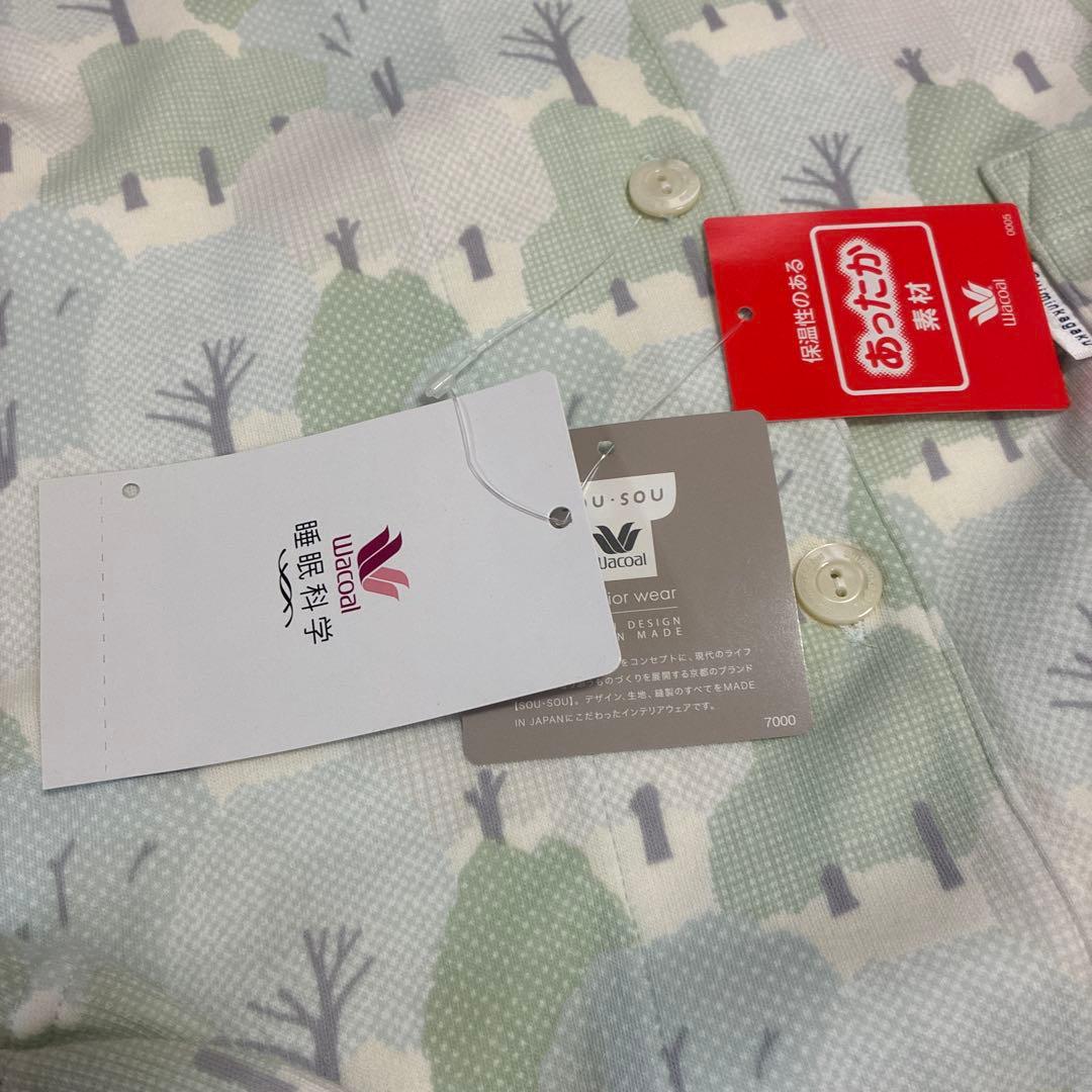 新品！ワコール 睡眠科学 sousou パジャマ Ｌサイズ あったか素材　ブルー