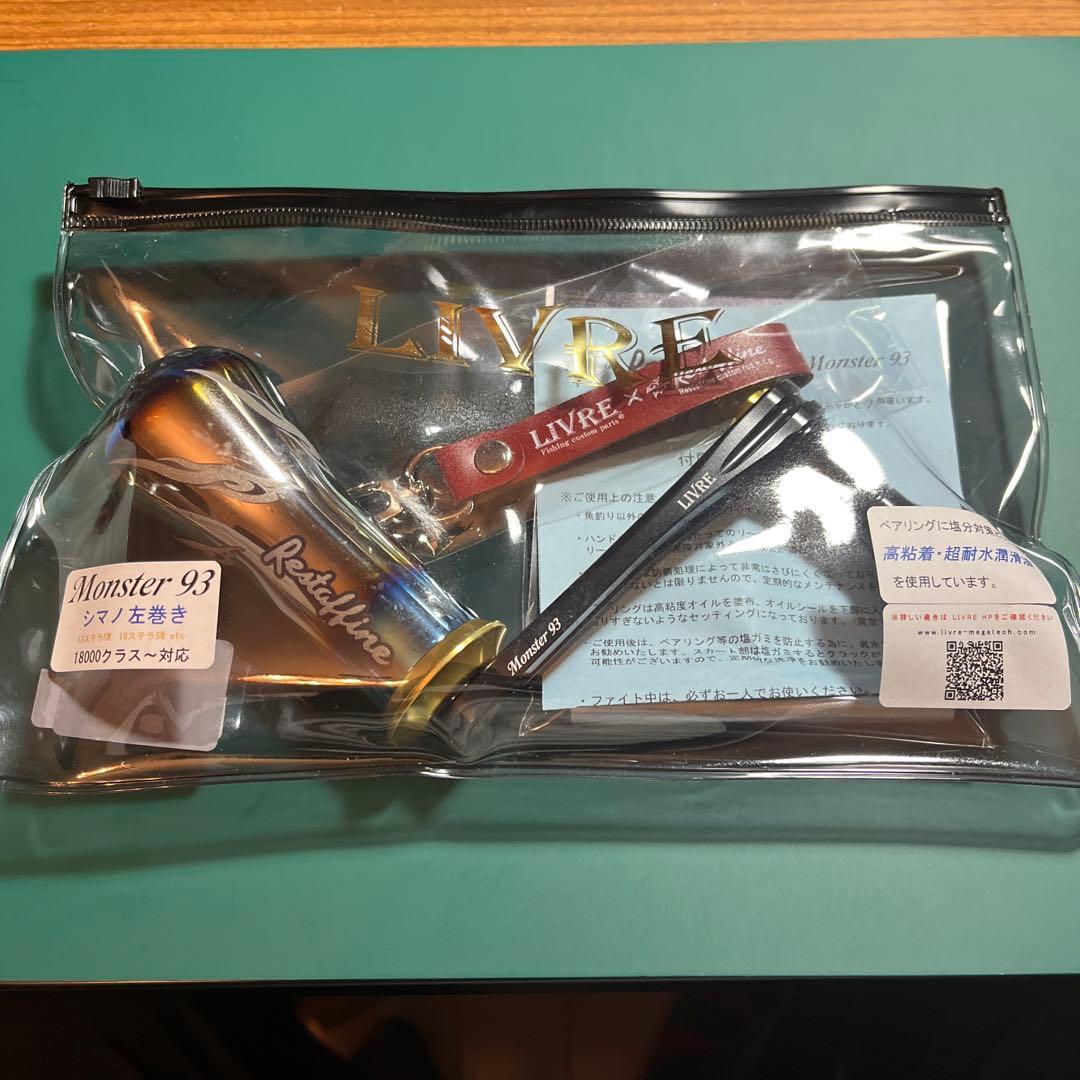 リブレ レスターファイン モンスター 93 シマノ 左巻き - メルカリ