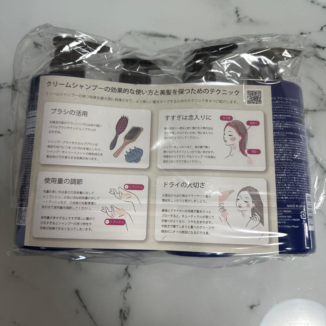 +By lilay ⭐️バイタル クリームシャンプー ⭐️500ml×4本