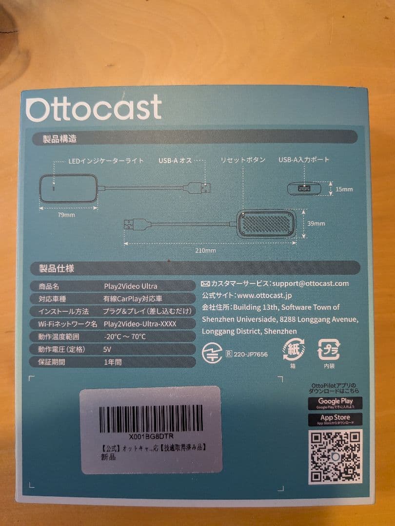 Ottocast Play2Video Ultra オットキャスト