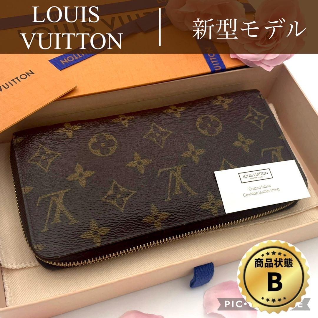 ルイヴィトン　ジッピーウォレット　モノグラム　フューシャ　長財布　新型モデル