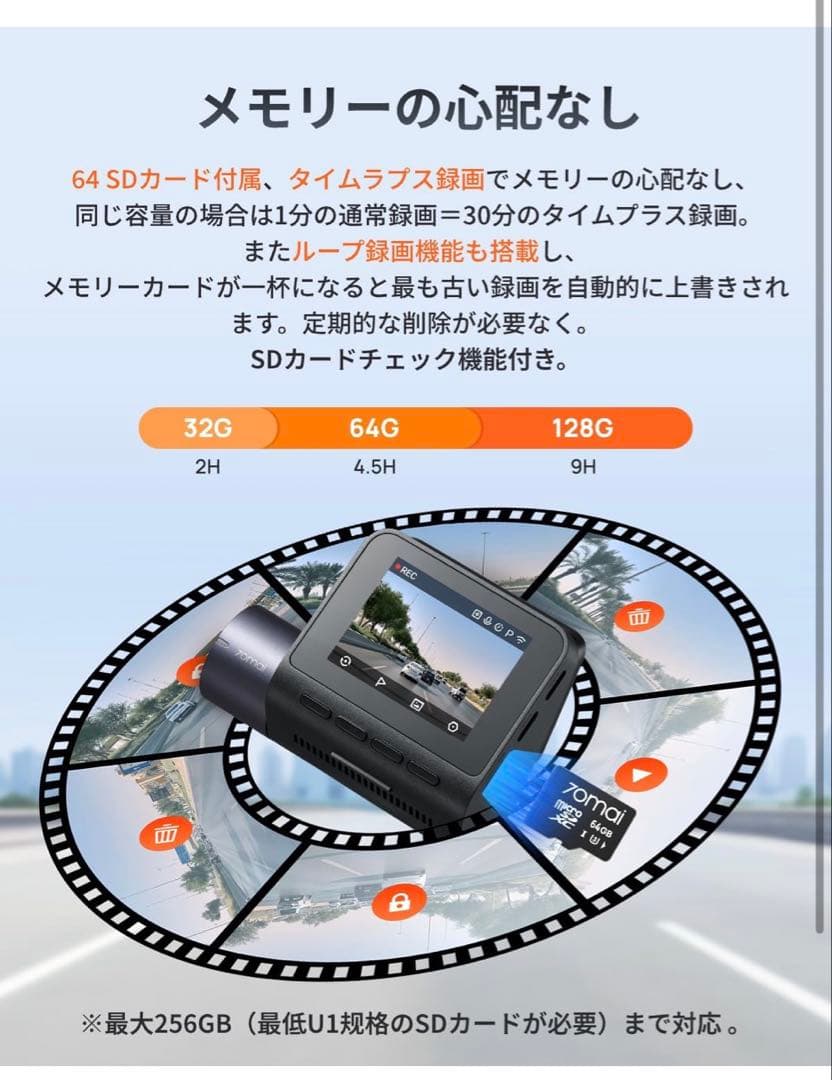 ドライブレコーダー 前後