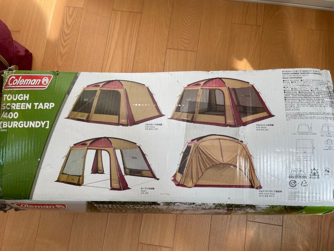 希少 コールマン タフスクリーンタープ400 バーガンディ　限定品
