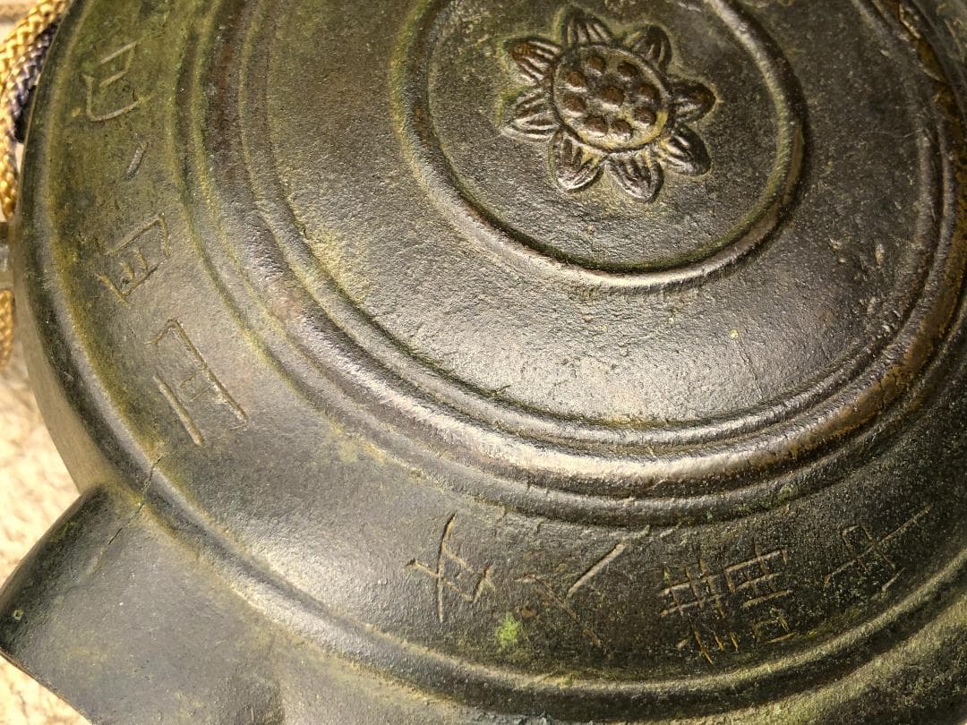 【 文政4年の鰐口 】　大麻・女人講中・大師刻　江戸後期