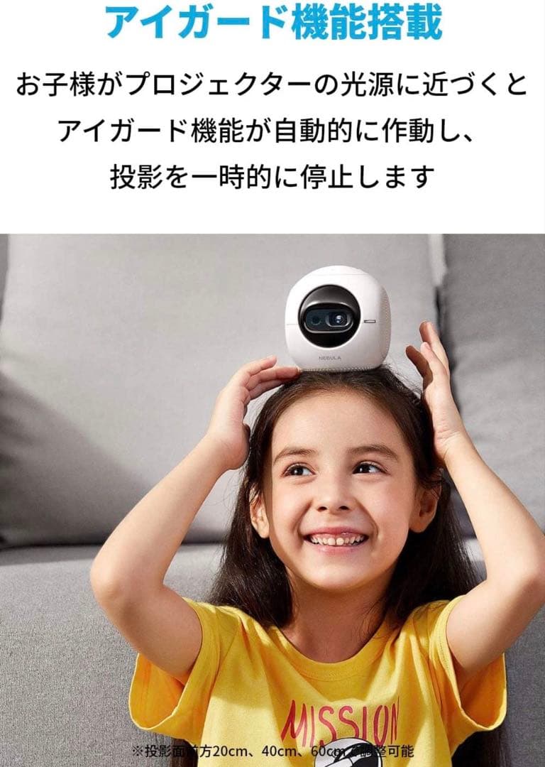 Anker Nebula Astro (Android搭載モバイルプロジェクター