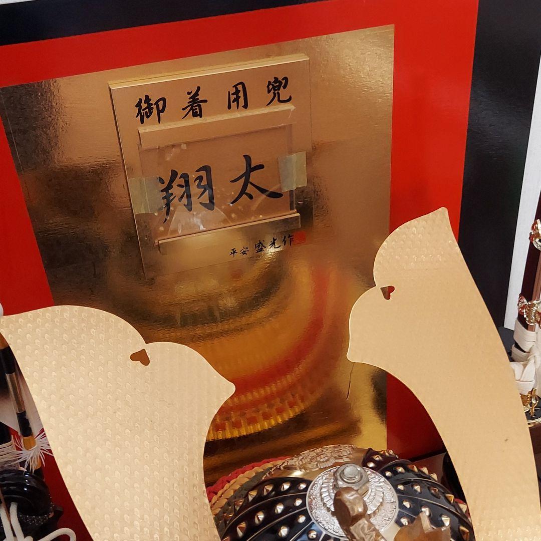 皐月 兜 七五三 男の子 鎧兜