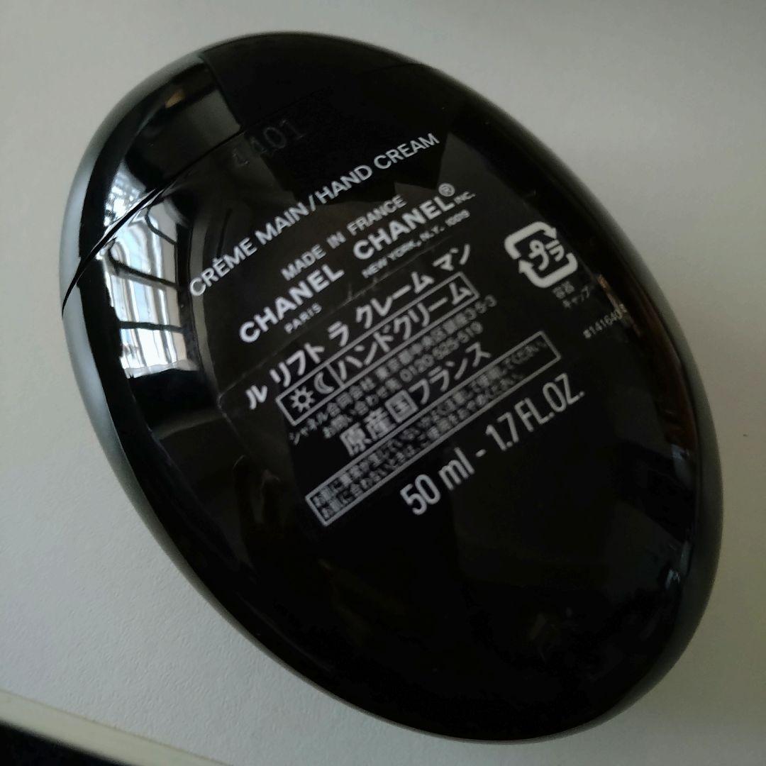 シャネル　ルリフトラクレームマン　ハンドクリーム