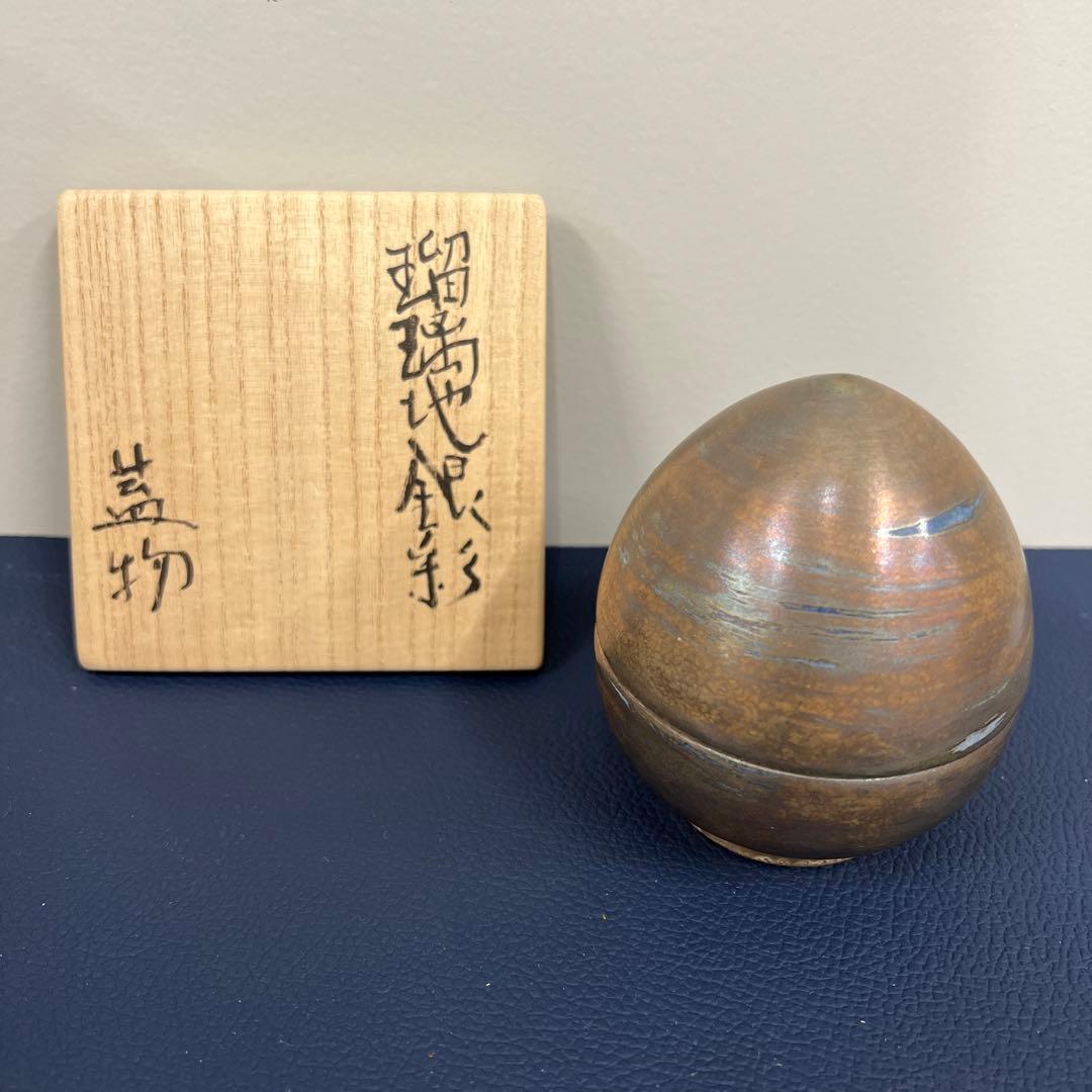 富田利吉郎 原画真作 水彩画 第十回個展「停車場のある風景」出品作