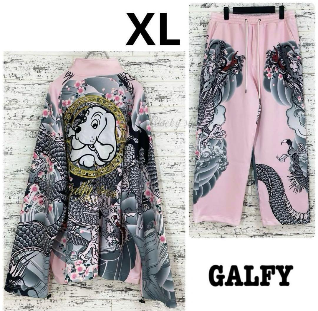 未使用】ガルフィー ジャージ セットアップ 龍 L 大型犬 ピンク - メルカリ