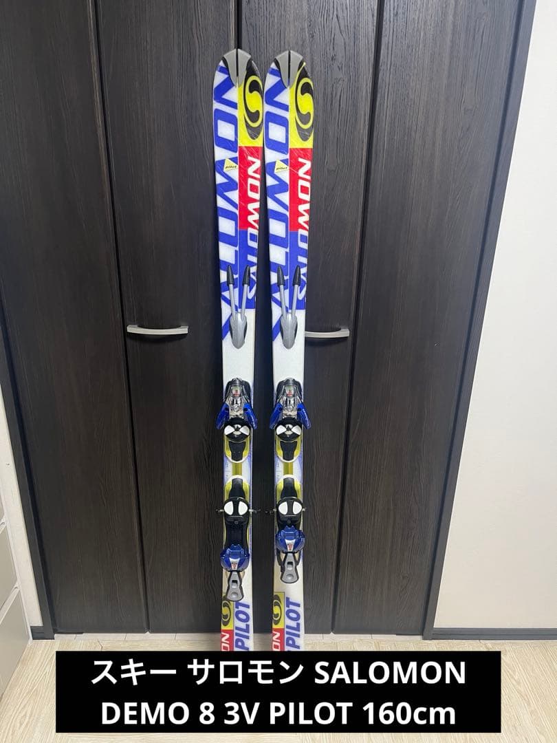スキー サロモン SALOMON DEMO 8 3V PILOT 160cm - メルカリ