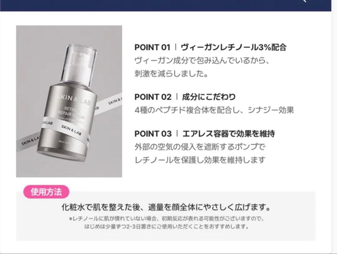 スキンアンドラブ グルタチオン6%白ちゅる6点セット通常定価20130円