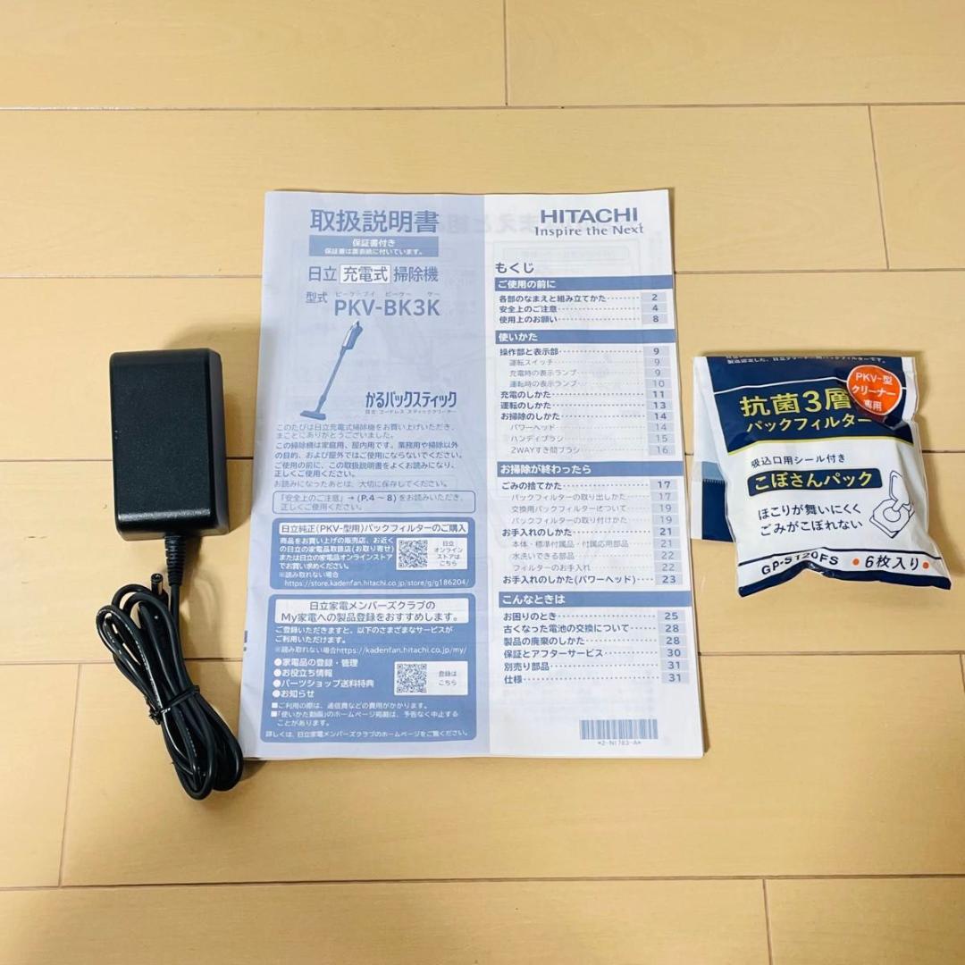 【極美品】HITACHI かるパックスティック PKV-BK3K