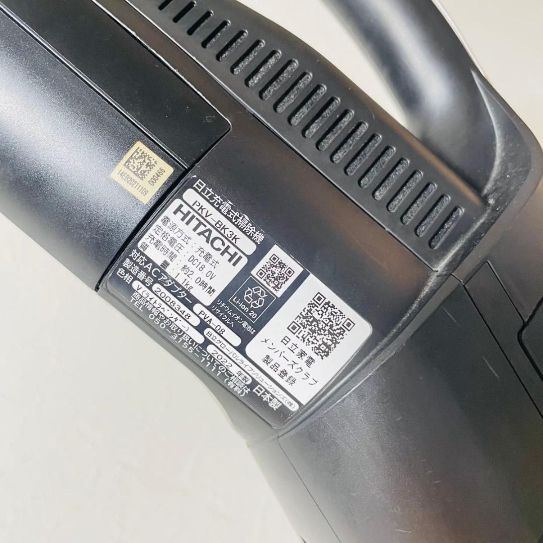 【極美品】HITACHI かるパックスティック PKV-BK3K