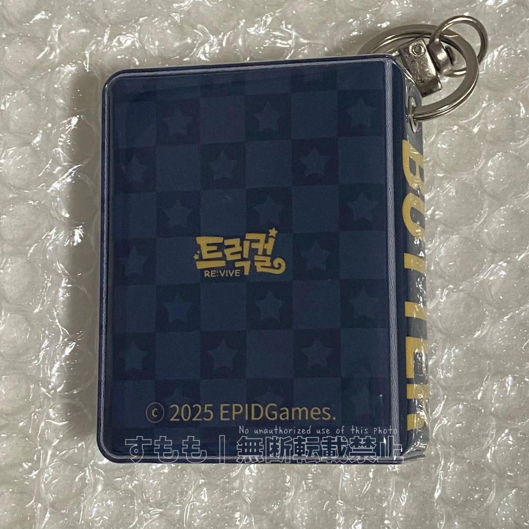 トリッカル emart24 シール ブック キーホルダー 収納 もちほっぺ