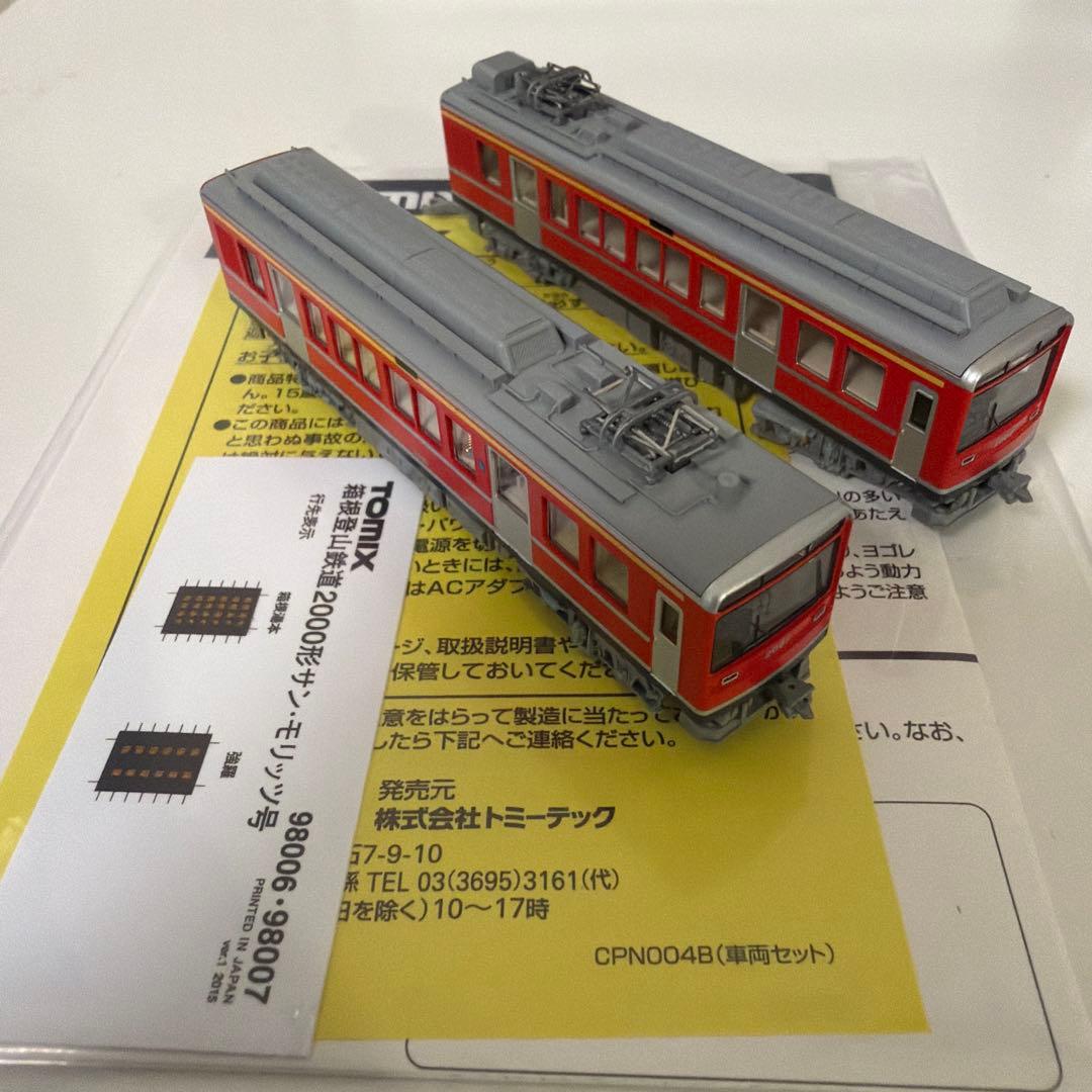 TOMIX 箱根登山鉄道2000形&3000形セット 買う
