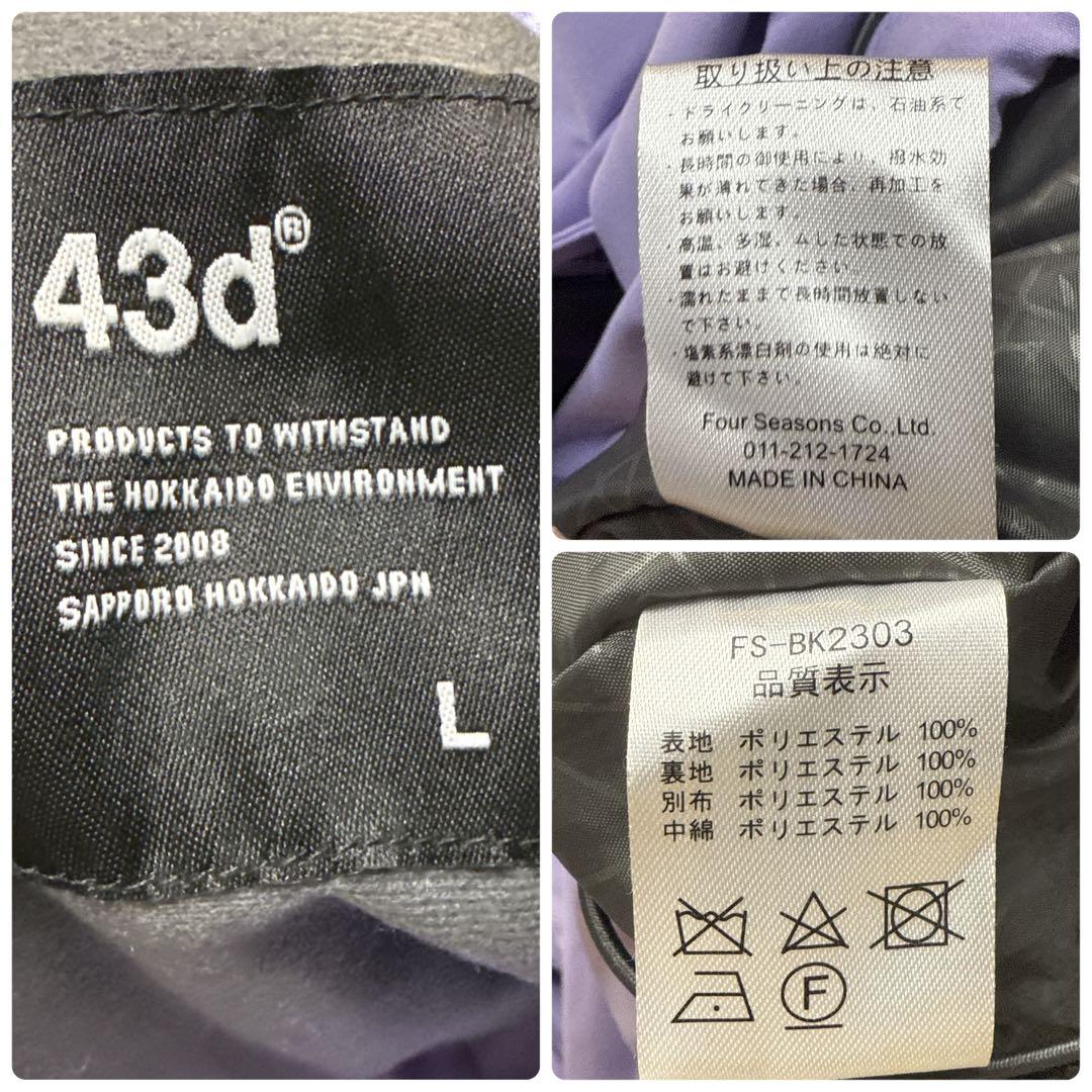 43DEGREES スラッシュアノラックジャケット パープル L