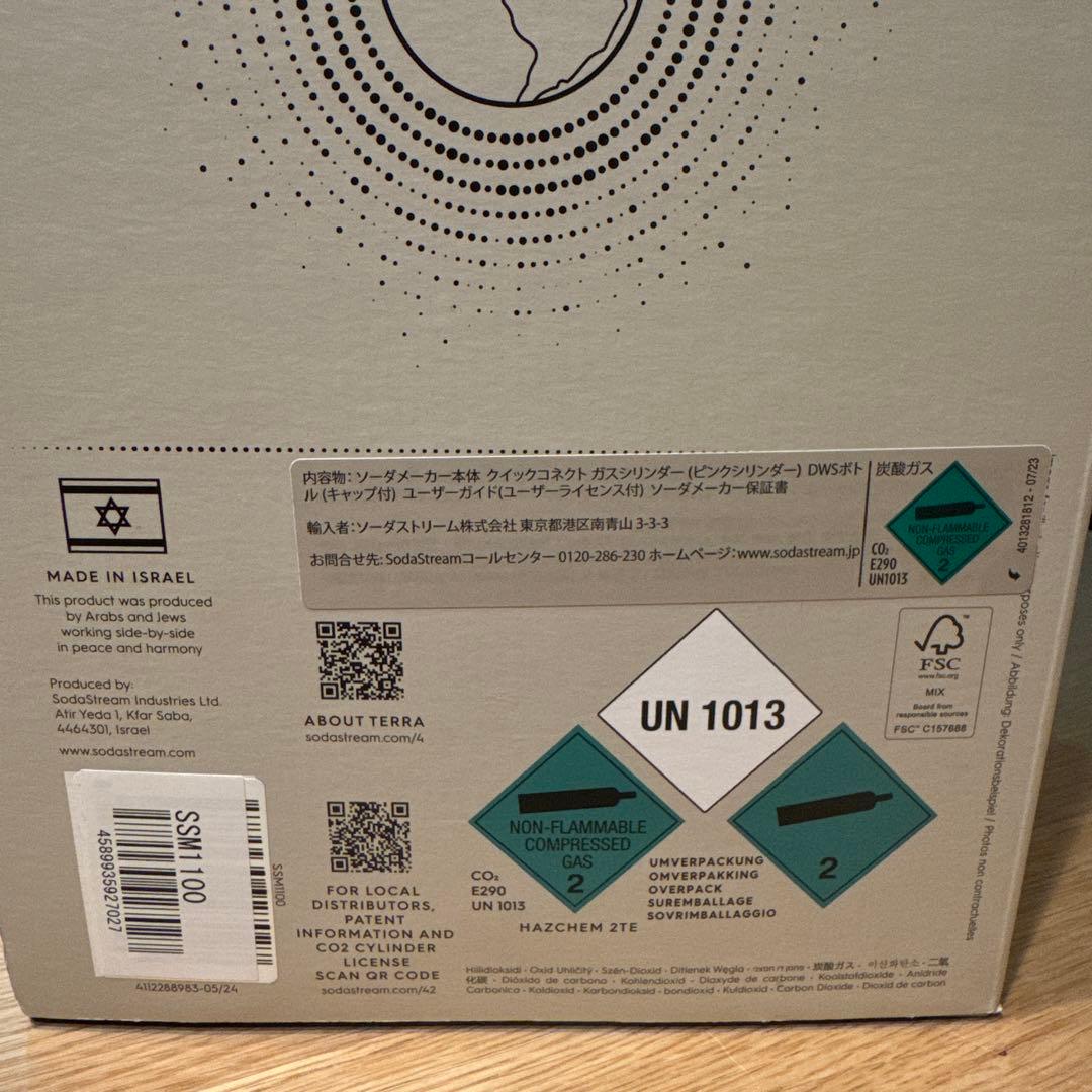 【新品未使用】sodastream TERRA 自動炭酸水メーカー ホワイト