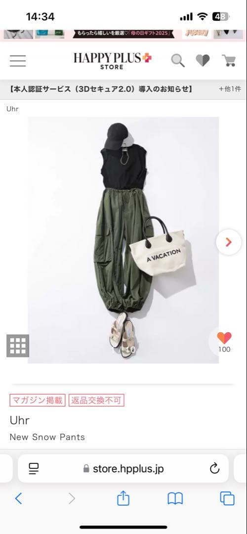 Peytonさま専用】Uhr New Snow Pants ホワイト Peytonさま専用】Uhr