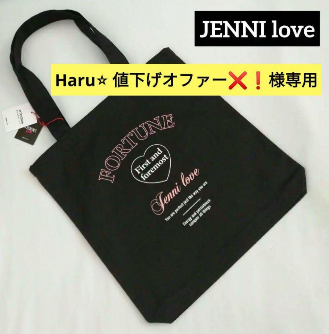 Haru⭐︎ 値下げオファー❌❗️☆新品 ラブトキシック☆裏起毛トレ－ナ－
