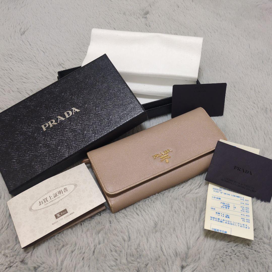 プラダPRADA　長財布【サフィアーノ】　廃盤人気カラーピンクベージュ