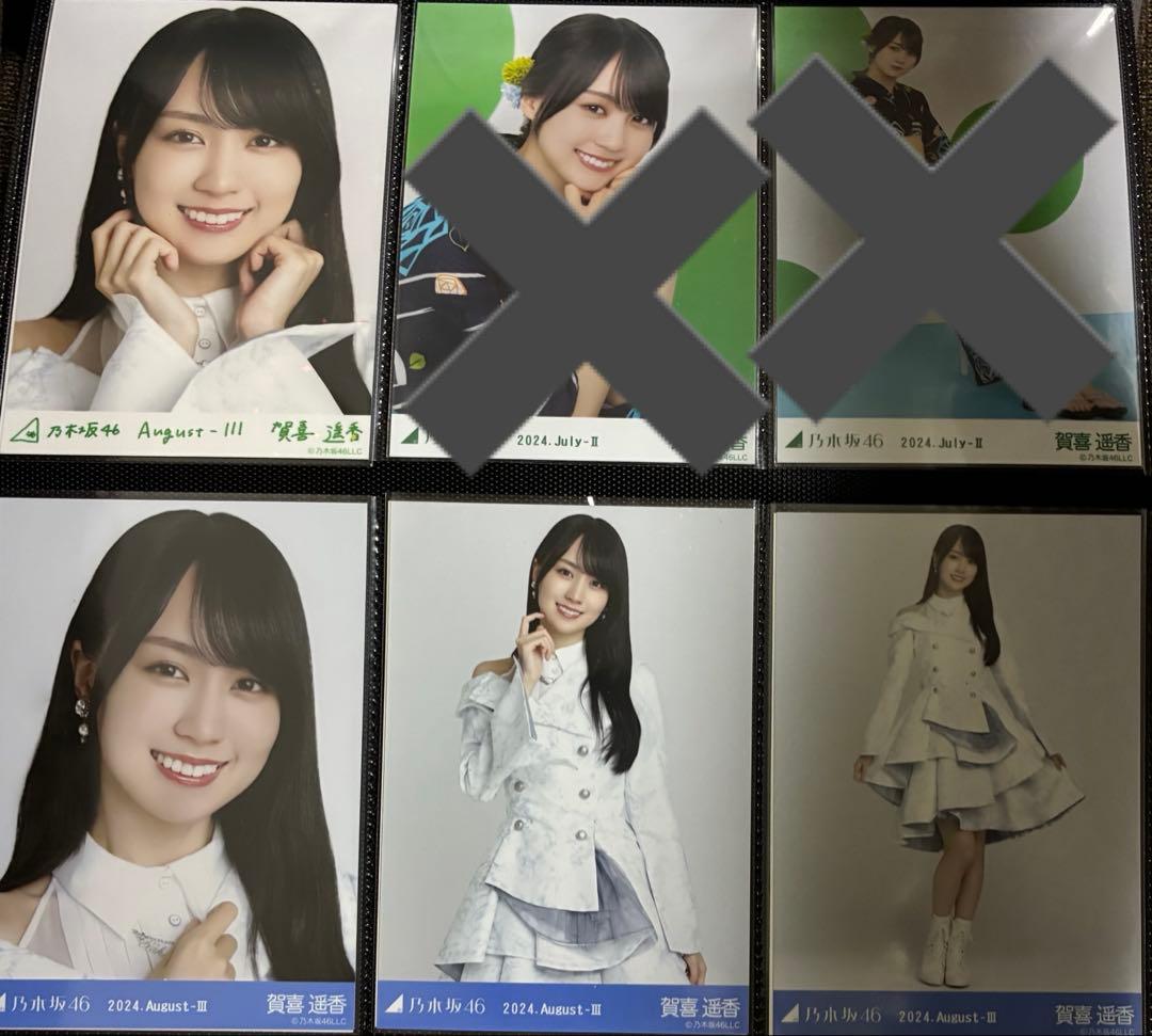 乃木坂46 賀喜遥香 生写真 スペシャル衣装43 乃木コレ コンプ R - メルカリ
