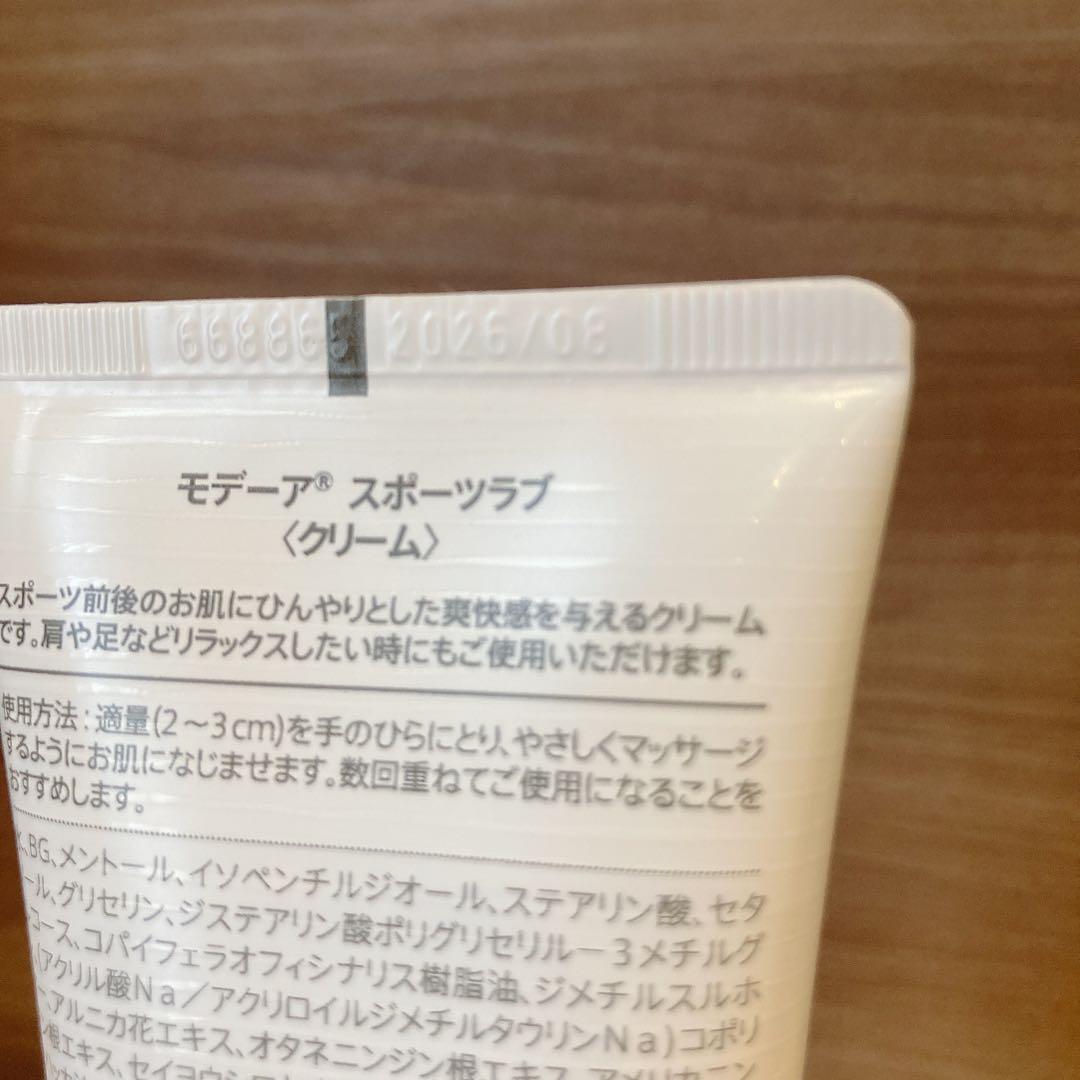 【即日発送】スポーツラブ 未使用3本 モデーア