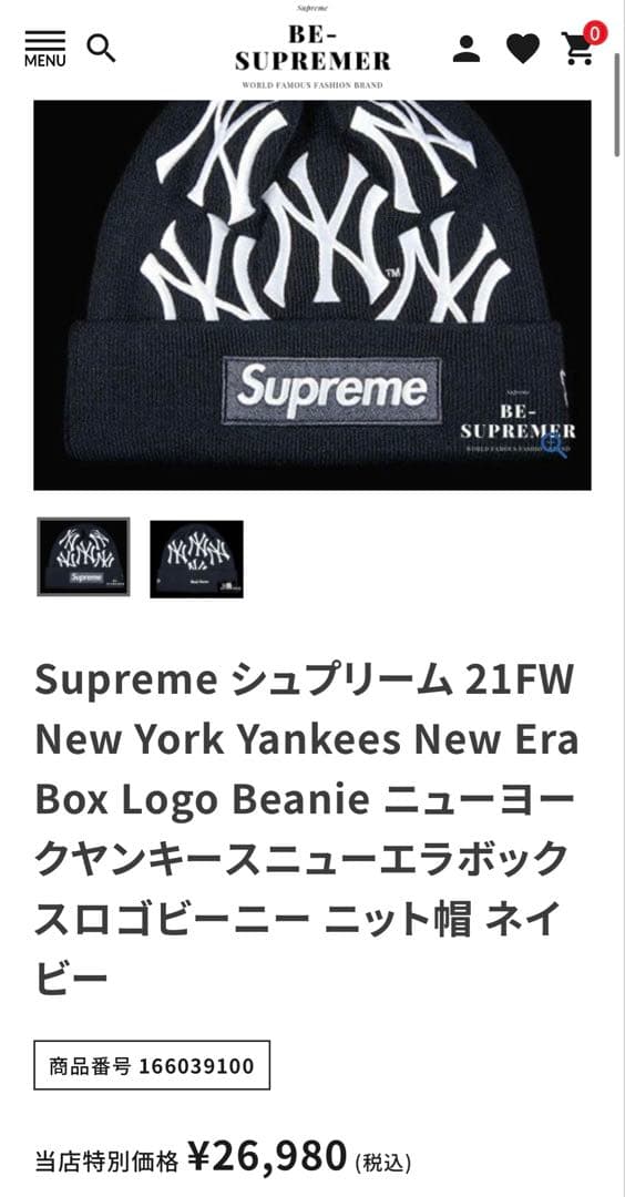 け*い様 Supreme ニット帽 希少