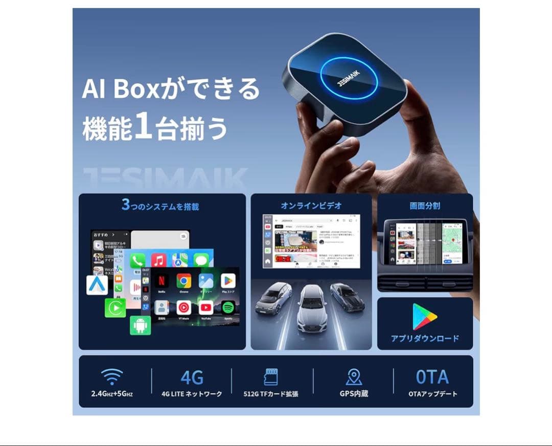アクセサリー JESIMAIK CarPlay AI Box UHDlite 4+64GB