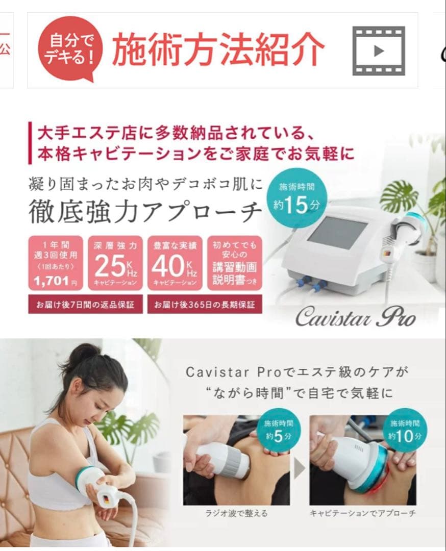 キャビテーション・ラジオ波複合機 業務用 美品 業界最強出力