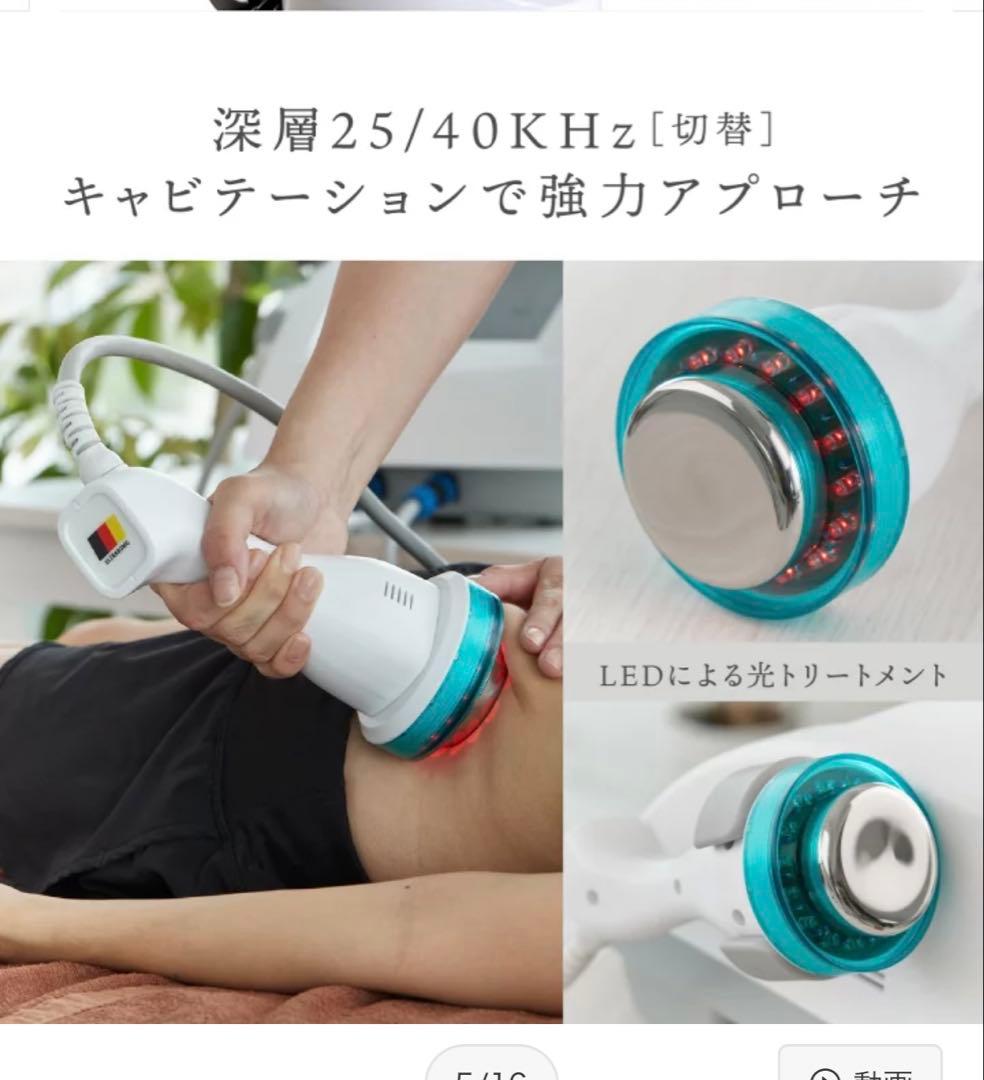 キャビテーション・ラジオ波複合機 業務用 美品 業界最強出力