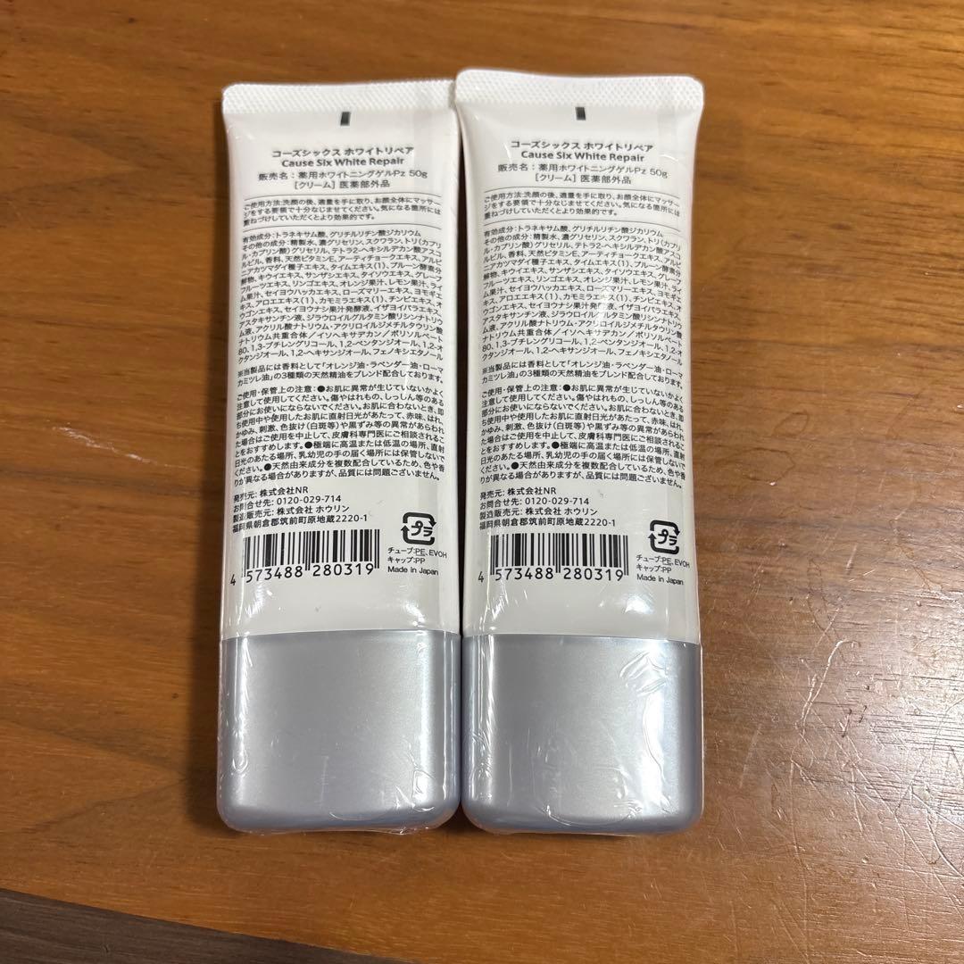 新品未開封】 コーズシックス ホワイトリペア Cause Six - メルカリ