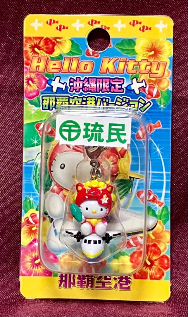 ご当地キティ ファスナーマスコット 沖縄限定 那覇空港バージョン