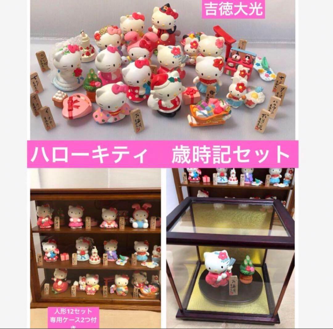 ハローキティ 置き物 ケース付き 吉徳 キティ歳時記 - メルカリ