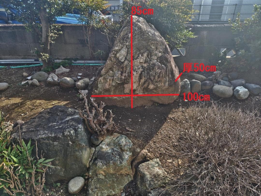 【埼玉】庭石《大１つ》天然石　青石　影石　造園　日本庭園