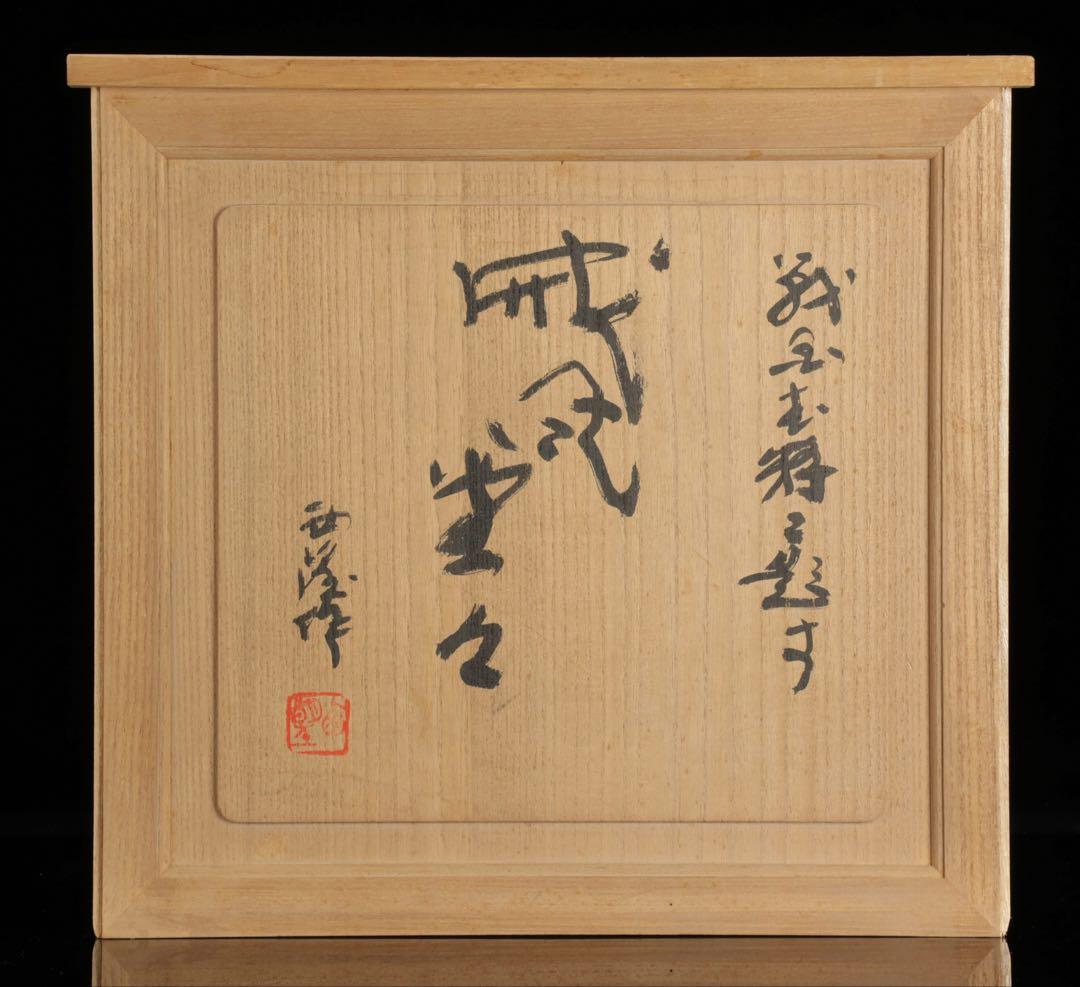 彫刻家【北村西望】ブロンズ像「威風堂々」鎌倉武士 34.5cm 銅製 共箱 栞付