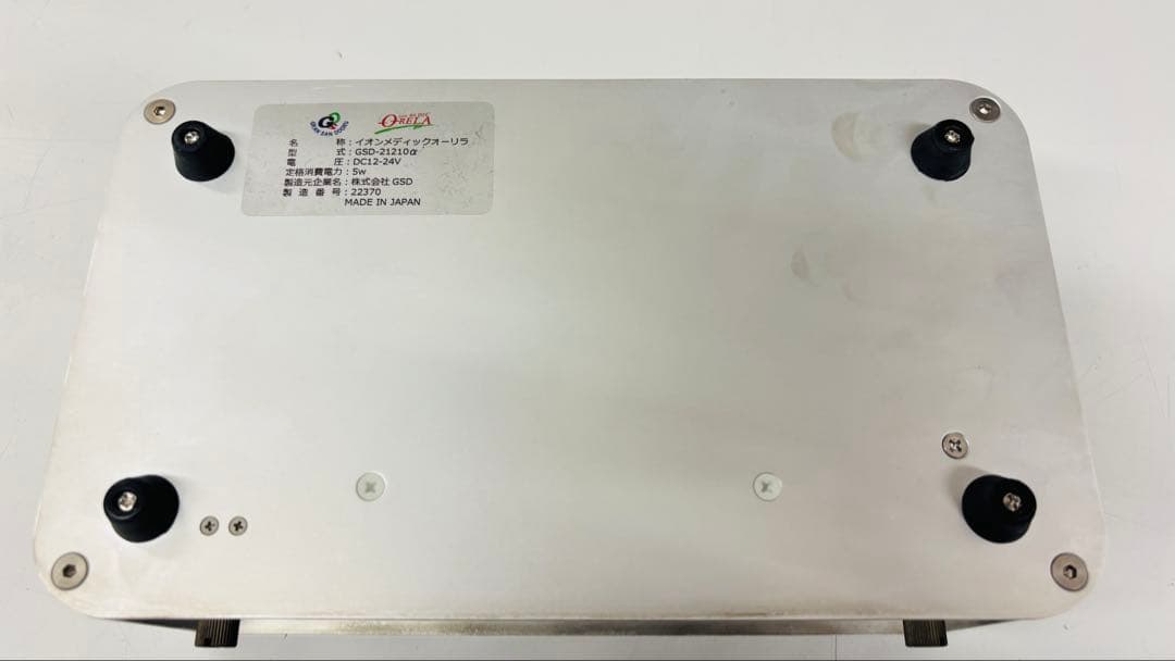 イオンメディック　オーリラ　GSD-21210α 【最終価格】