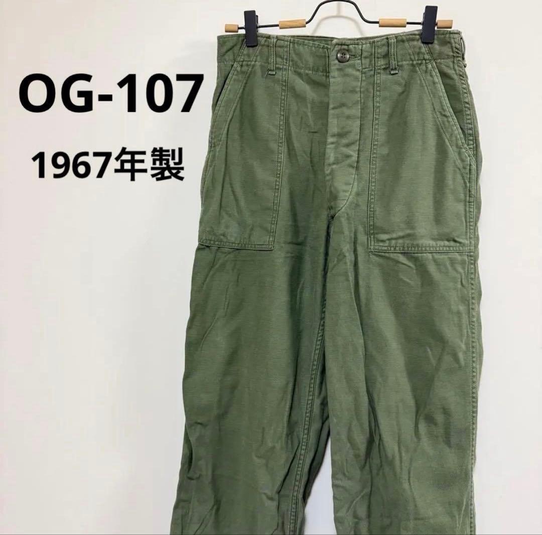 希少 60s 実物【米軍 OG-107】ベーカーパンツ DSA印字 1967年 - メルカリ