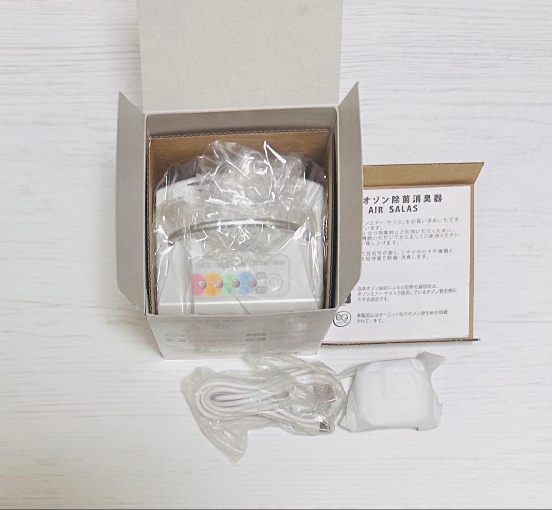 SALAS オゾンエアー 日本製