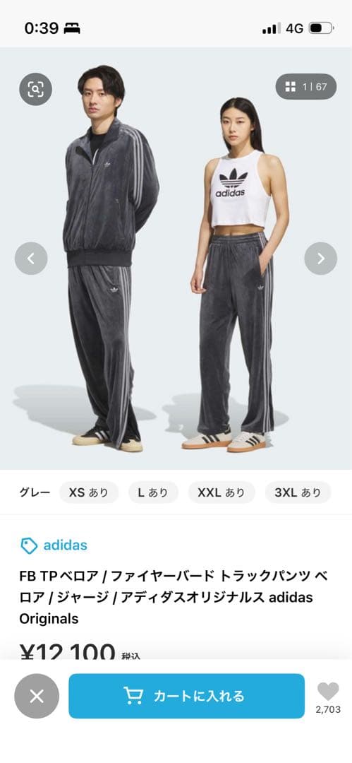 adidas / アディダス ファイヤーバード トラック トップ ベロア