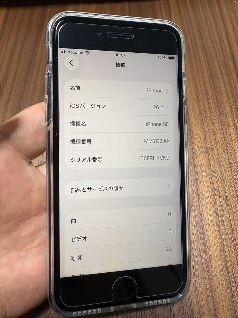 美品◇◆iPhone SE 第3世代　ミッドナイト 64GB 新品バッテリー◆