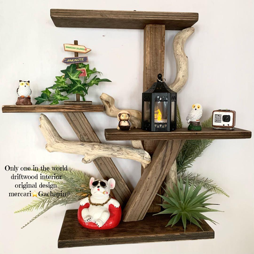 No. 673⚜️【卓上or壁掛け兼用】4段シェルフ 流木インテリア 流木
