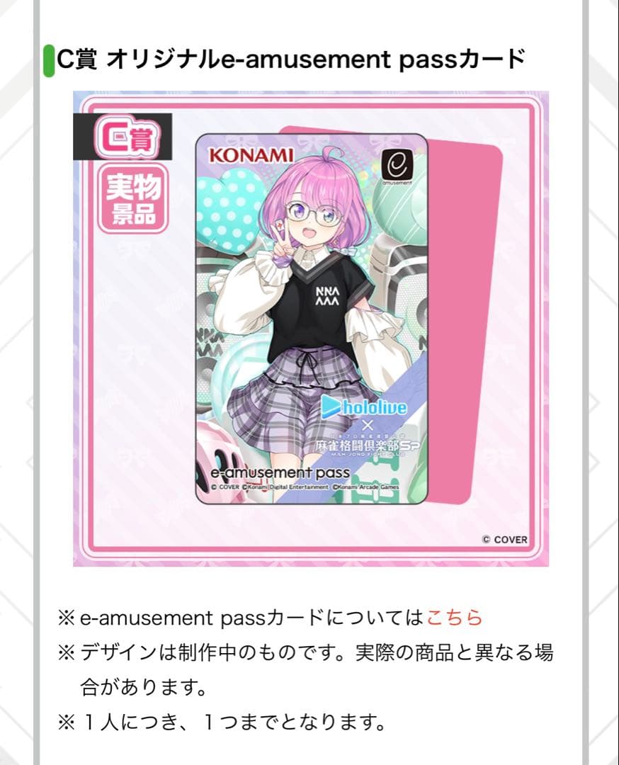 姫森ルーナ 麻雀格闘倶楽部オリジナルアクリルスタンド2点 、pass